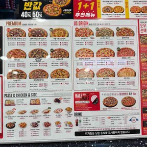 피자헛 리뷰 사진