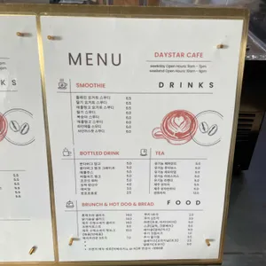 데이스타 카페 리뷰 사진