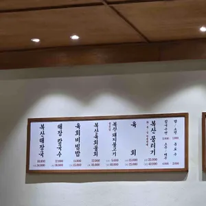 복산해장 리뷰 사진