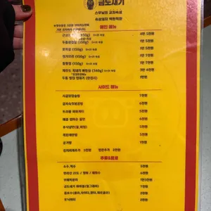 금도새기 리뷰 사진