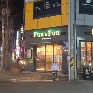 펀앤펀 리뷰 사진