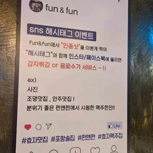 펀앤펀 리뷰 사진
