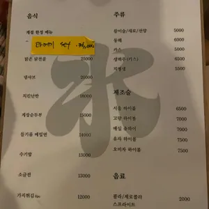 수기소금 리뷰 사진