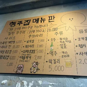 행주집 리뷰 사진