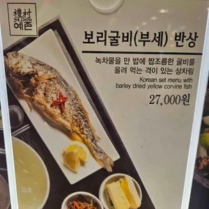 예촌 리뷰 사진