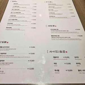 예촌 리뷰 사진