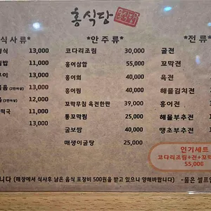 홍식당 리뷰 사진