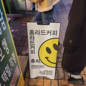 홍라드 리뷰 사진