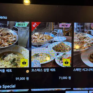 떼르세로 코스테스 리뷰 사진