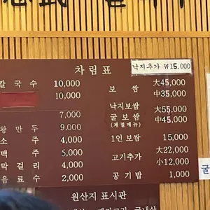 충무칼국수보쌈 리뷰 사진