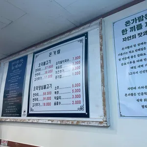 온가람 리뷰 사진