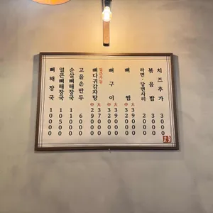 고을감자탕 리뷰 사진