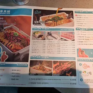 반티엔야오 카오위 리뷰 사진