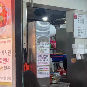 소문난 성수 감자탕 리뷰 사진