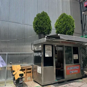 소문난 성수 감자탕 리뷰 사진