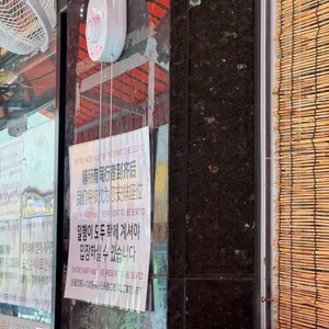 소문난 성수 감자탕 리뷰 사진