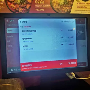 역전할머니맥주 리뷰 사진