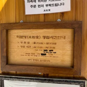 미분당 리뷰 사진