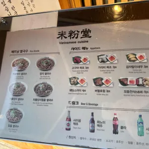 미분당 리뷰 사진