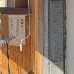 미분당 리뷰 사진