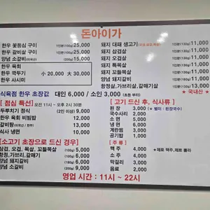 돈아이가 리뷰 사진