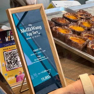 메이타왕에그타르트스토어 리뷰 사진