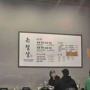 돈필살 리뷰 사진