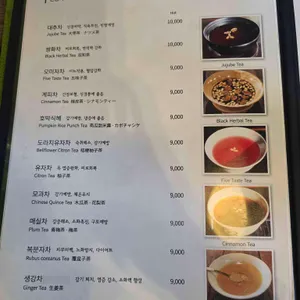 47번가찻집 리뷰 사진