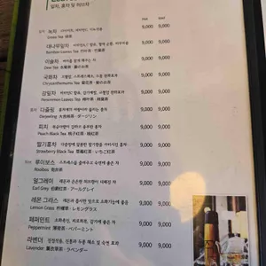 47번가찻집 리뷰 사진
