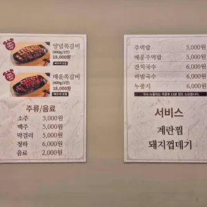쪽갈비대통령 리뷰 사진