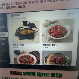 사월에보리밥 청밀당 리뷰 사진
