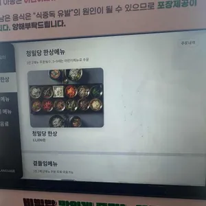 사월에보리밥 청밀당 리뷰 사진