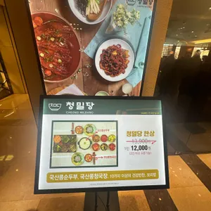 사월에보리밥 청밀당 리뷰 사진