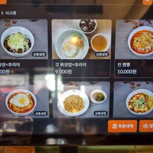 중화백반 리뷰 사진