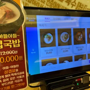 기울어진뚝배기 리뷰 사진