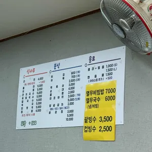 바니바니분식 리뷰 사진