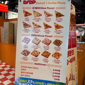 더밀락디트로이트1달러피자 리뷰 사진