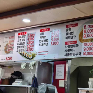 장호덕손만두 리뷰 사진