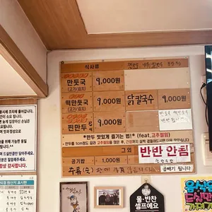 사가정만두만 리뷰 사진