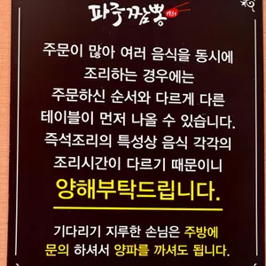 파주짬뽕1981 리뷰 사진