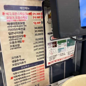 오봉집 리뷰 사진