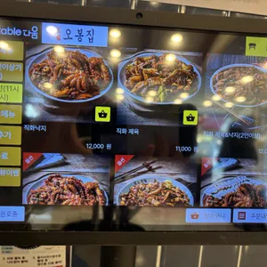 오봉집 리뷰 사진