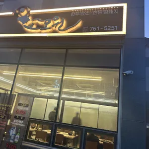 소오원 대표 사진