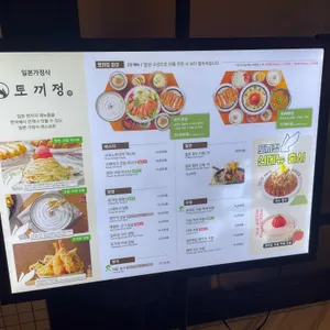 토끼정 리뷰 사진