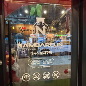 남다른대구막창 리뷰 사진