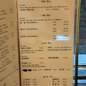 경주화영육회 리뷰 사진