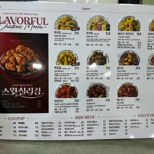 BHC치킨 리뷰 사진