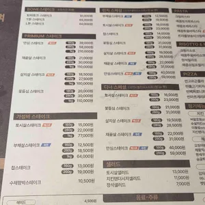 훗스테이크 리뷰 사진