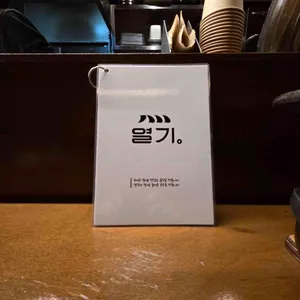 열기 리뷰 사진