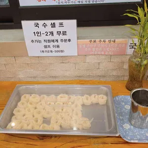 양고바우설렁탕 리뷰 사진